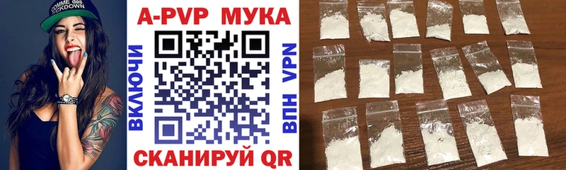 А ПВП Соль  продажа наркотиков  Северская 