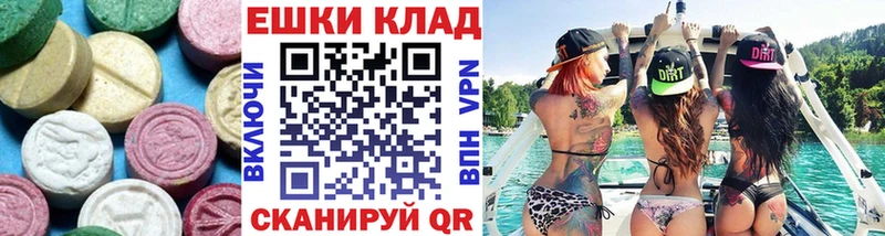 Экстази 99% Северская